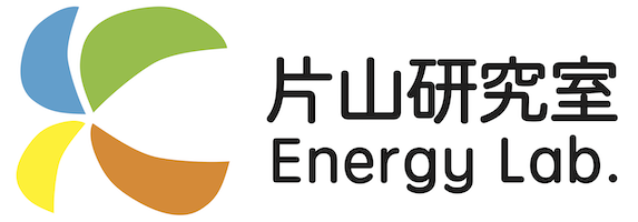 片山研究室/EnergyLab